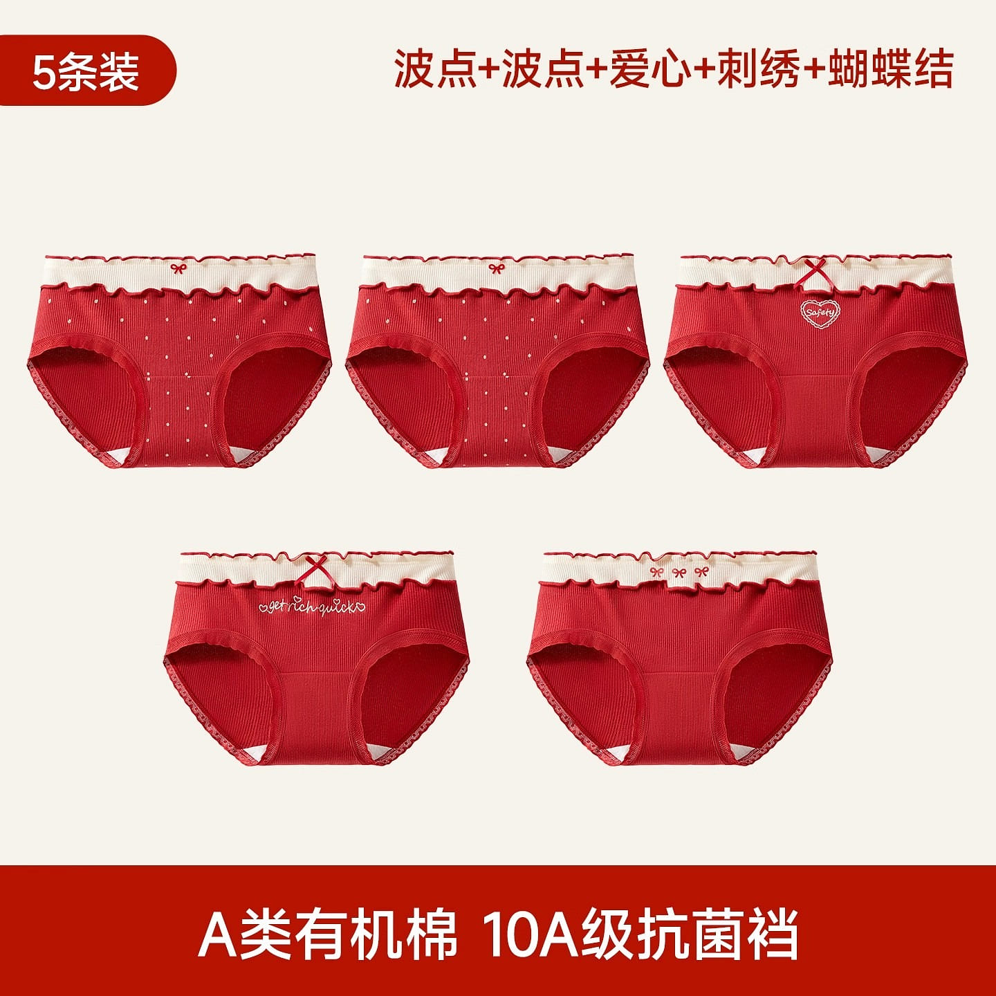 Women’s Red Cotton Underwear for the Year of the H 1 each