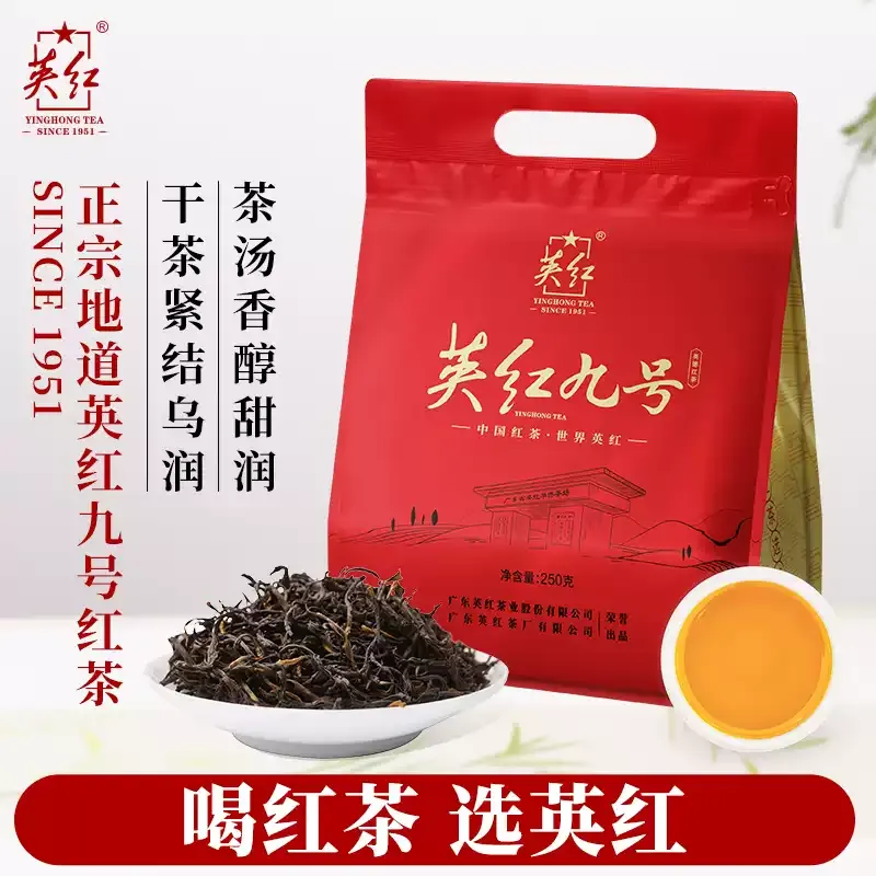 正宗英德紅茶英紅九號紅茶濃香型口糧茶250g茶葉- Weee!