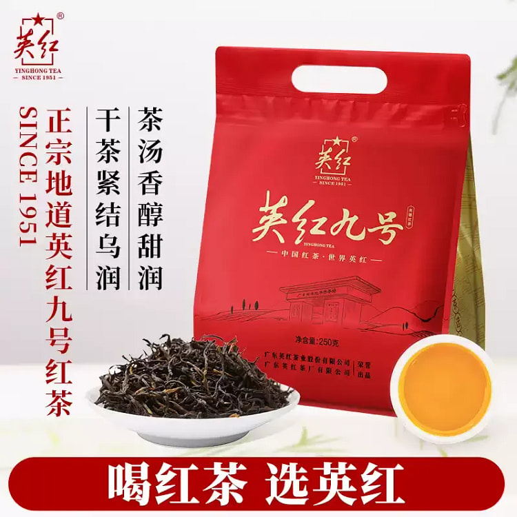 正宗英德红茶英红九号红茶浓香型口粮茶250g茶叶