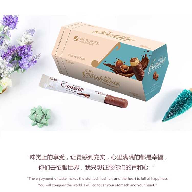 金帝 榛仁夹心巧克力棒卷小零食156g*1盒