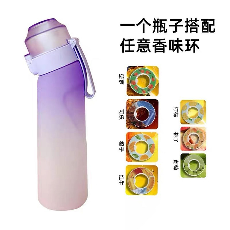 爆款0糖0卡玩味杯 户外香味水杯运动杯tritan萃香环杯 650ml《渐变紫+7味》
