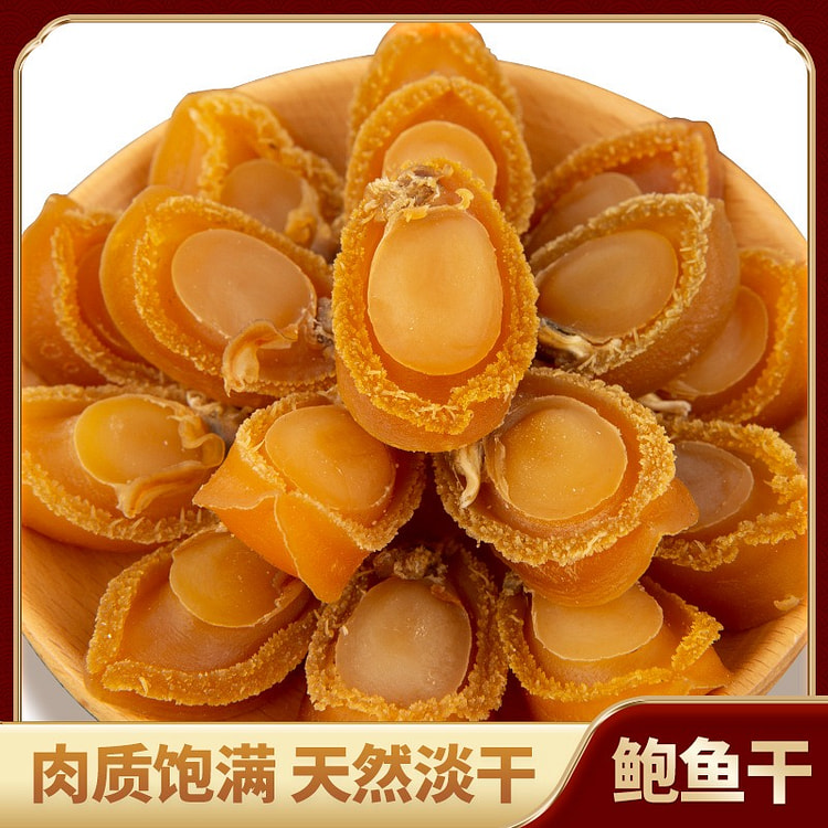 大连鲍鱼干40头A货