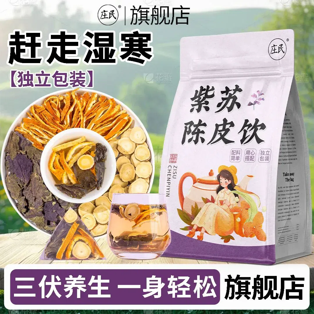 Perilla tangerine peel drinks soaked in water 125 g