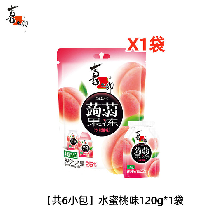 喜之郎蒟蒻果冻零食水蜜桃味120g/包