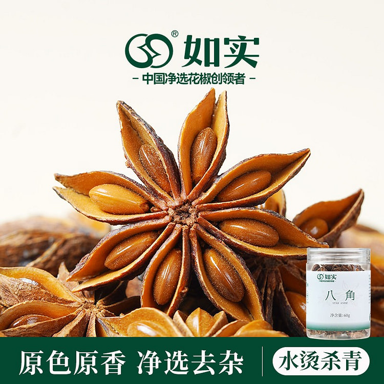 Truthful Star Anise Pure-dry Spice 1pc 60 g