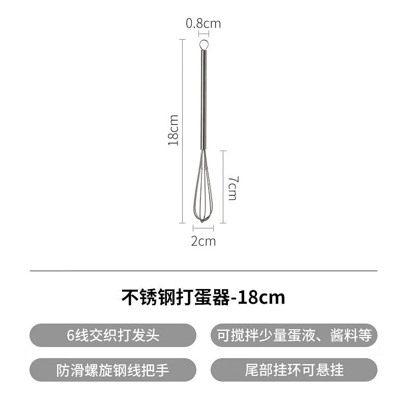 18cm Stainless Steel Egg Beater 1 count