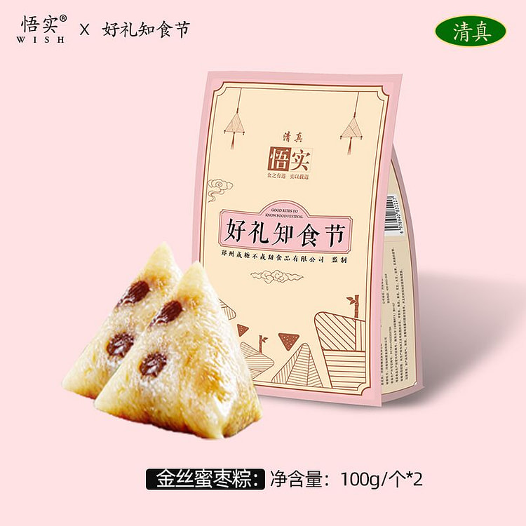 Halal Golden Jujube Zongzi Vegetable 200g * 1 bag