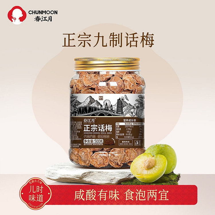 Jiu Zhi Hua Mei 500g 1 can
