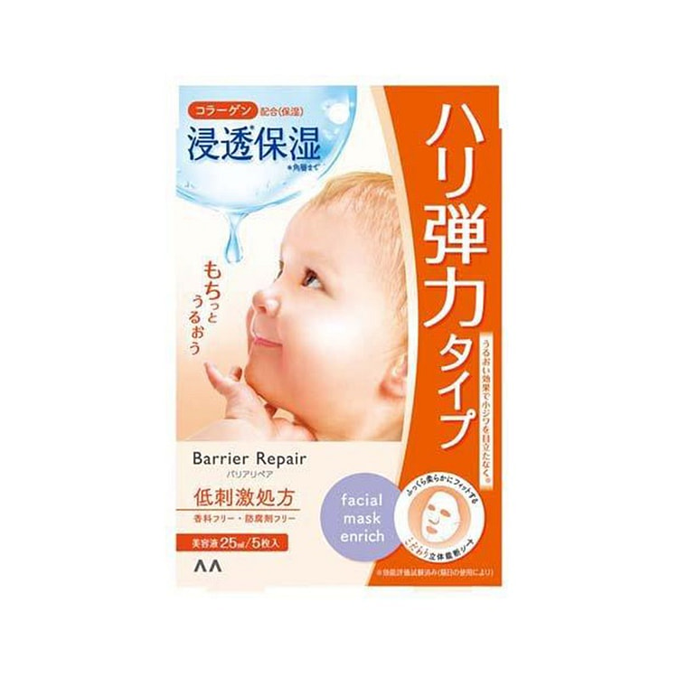 曼丹 婴儿肌 胶原蛋白 面膜 5枚入 橘色