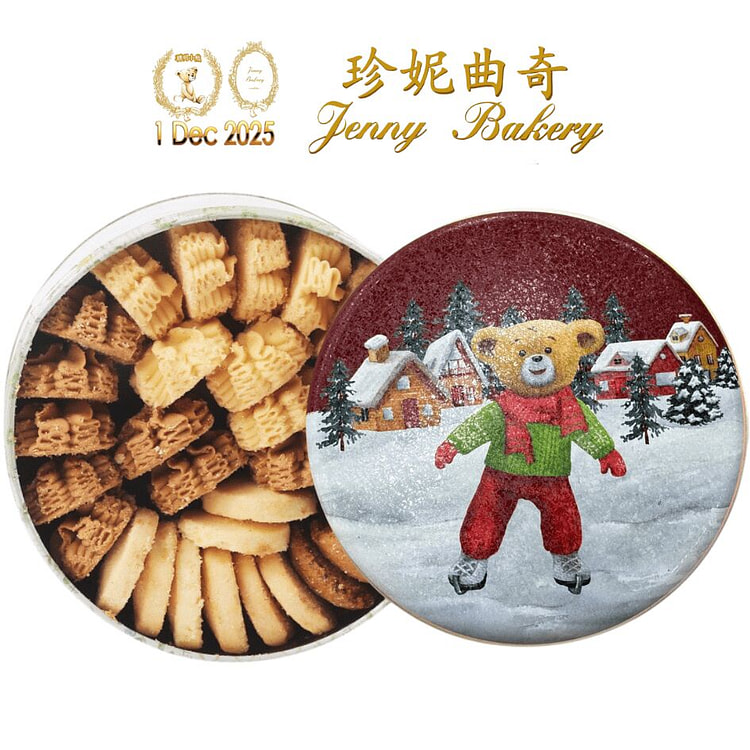 【香港正品】 珍妮聪明小熊曲奇 特级四味曲奇礼盒 640 克