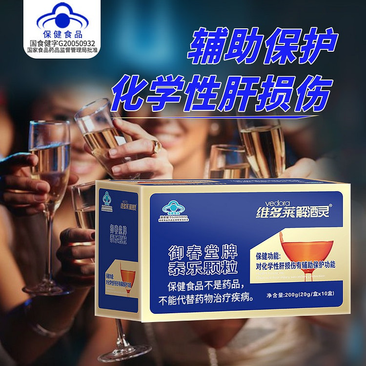 200g nourishing liver, protecting liver and relieving alcohol