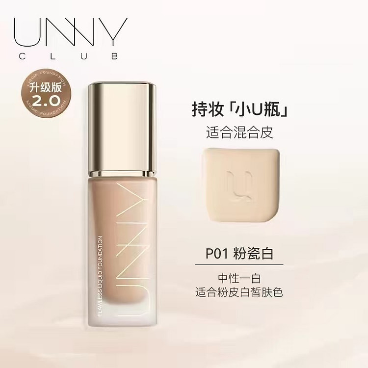 UNNY Youyi flawless liquid foundation # P01 30 g