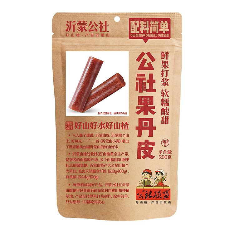 Guodan Pi Nostalgic Snacks 200g/bag
