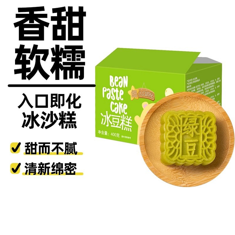 Mung bean flavored ice bean cake 400g 200 g