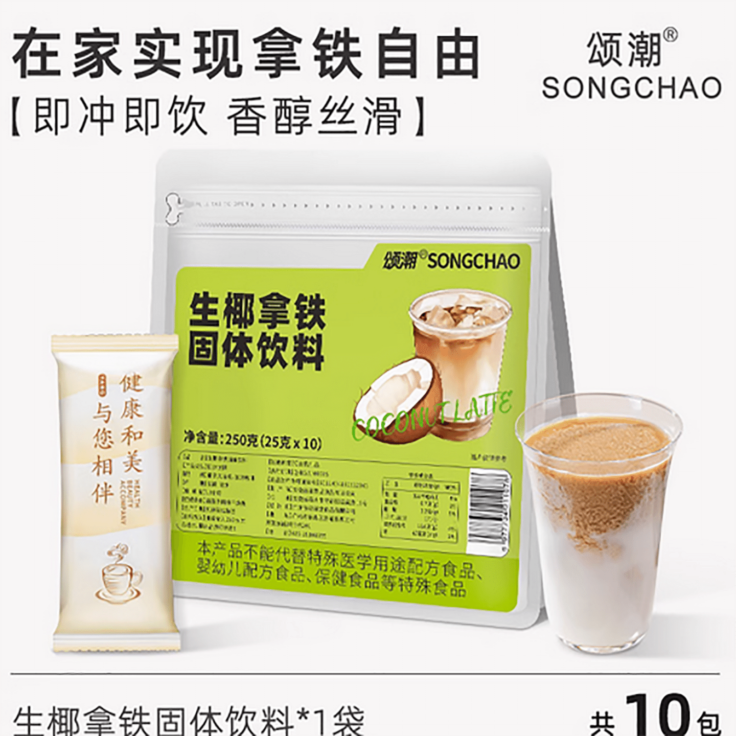 速溶咖啡生椰拿铁风味 250 克