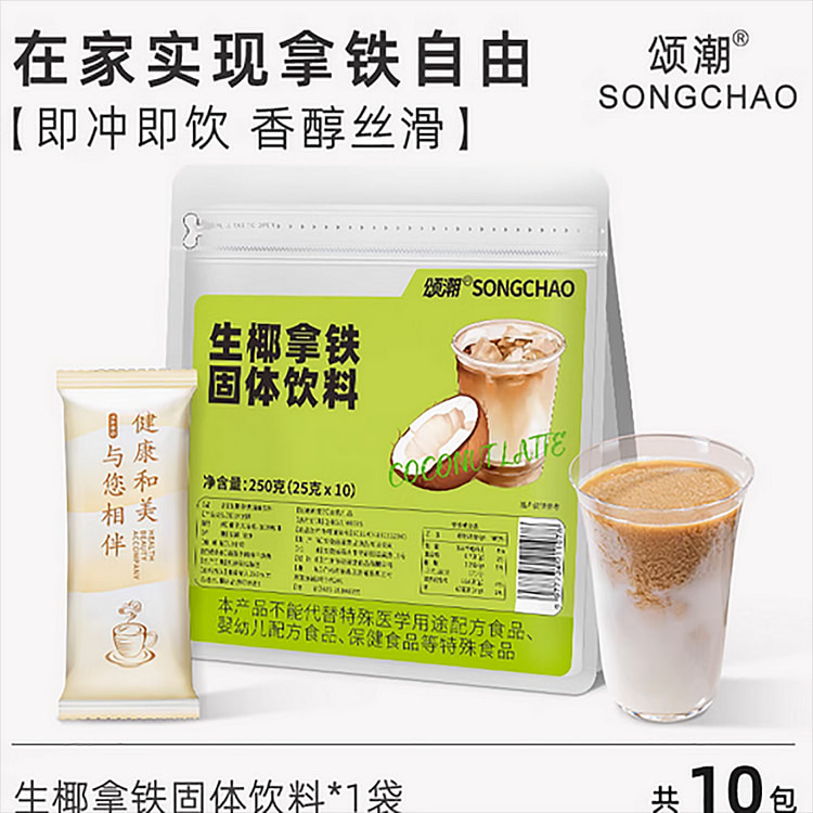 速溶咖啡生椰拿铁风味