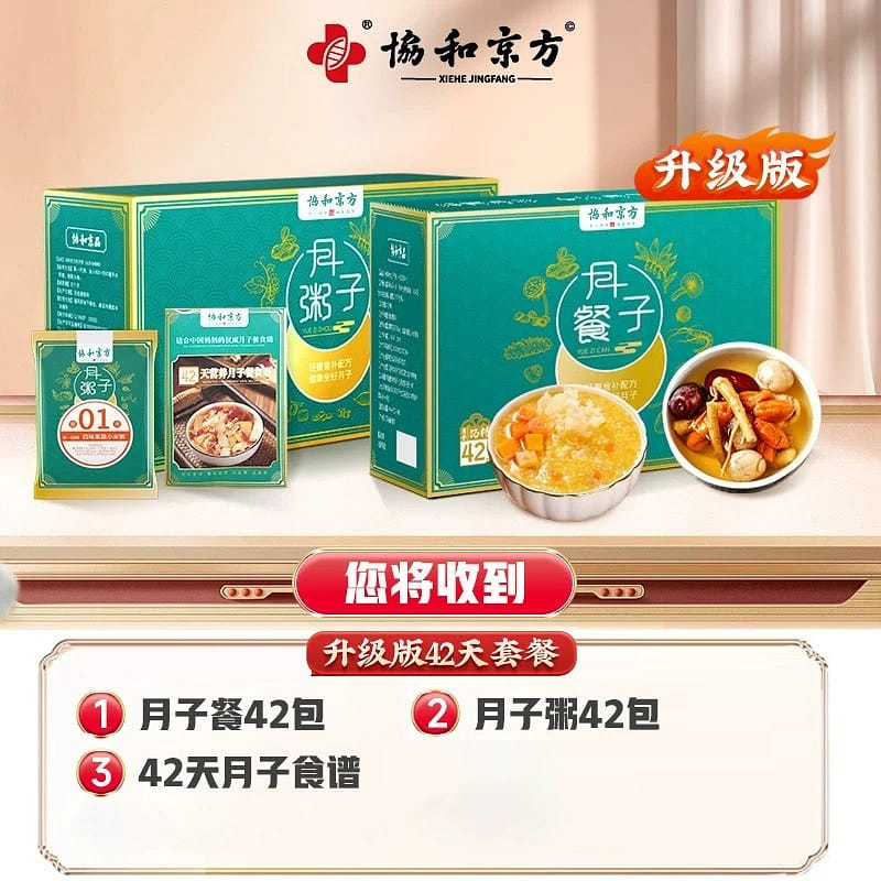 42-day postpartum confinement meal and porridge pa 1 each