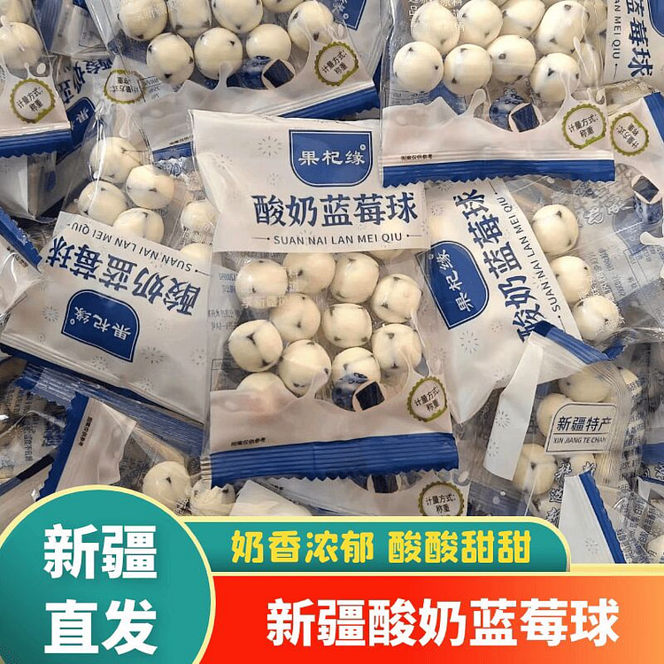 Yogurt Blueberry Balls. 500g*1 500 g