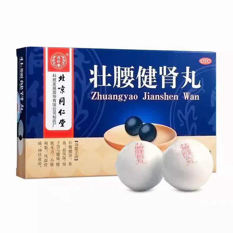 北京同仁堂壮腰健肾丸 大蜜丸祛风湿肾亏腰痛10丸入 56 克