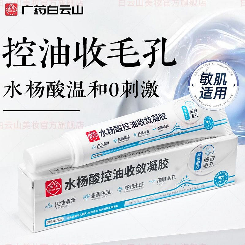 Oil-control astringent pore-closed acne gel 1 count
