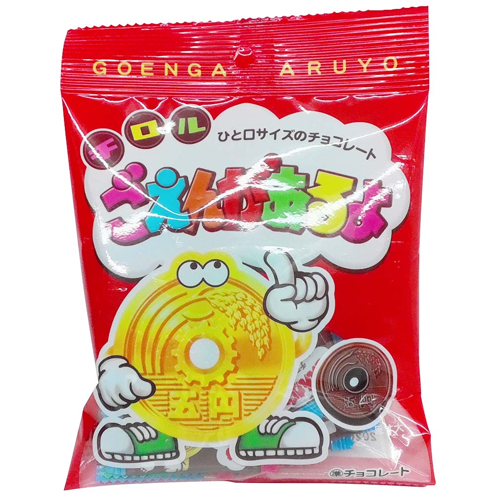 Get Tirol-choco GOENGA-ARUYO Coin Shaped Chocolate Delivered | Weee ...