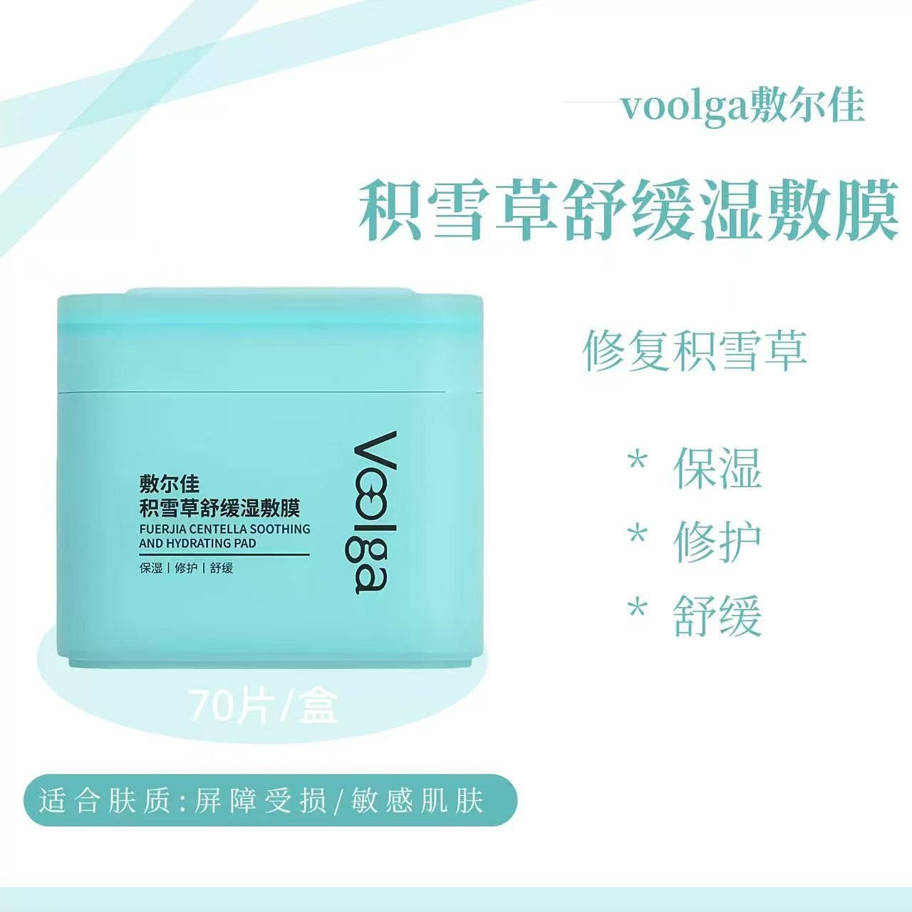 Voolga St. John’s wort soothing wet compress pad 155 g