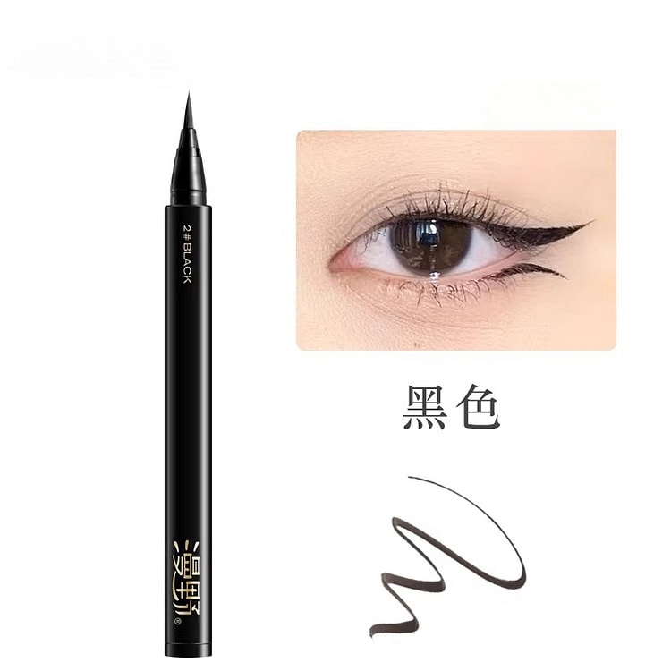 漫野经典款眼线液笔02黑色0.5ML*1支 1 盒