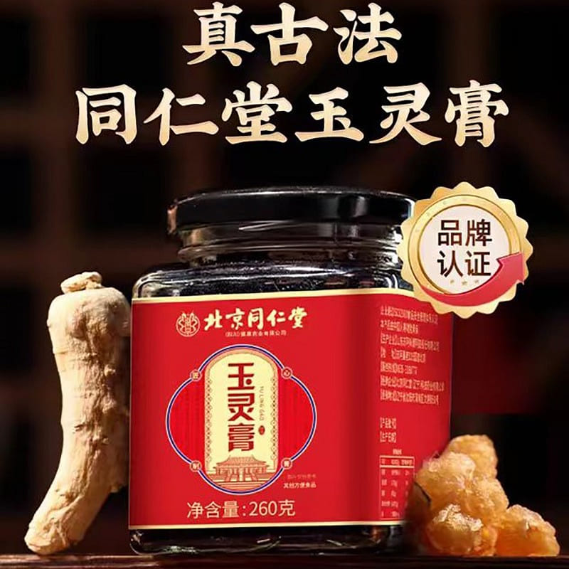 Bei Jing Tong Tang Yuling Ointment 260g*1 box 300 g