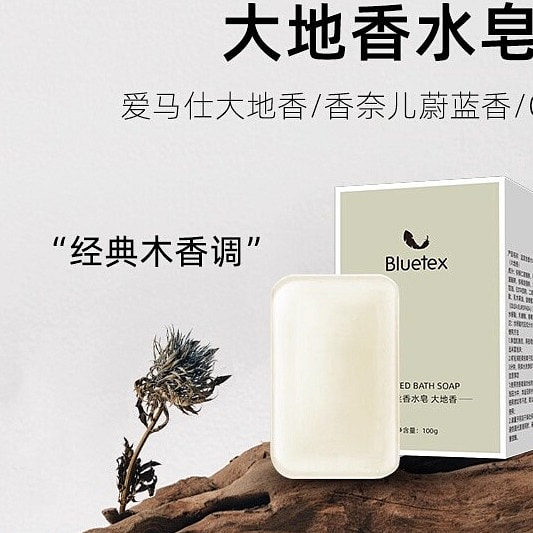 German Bluetex perfumed soap and bath soap 100 g