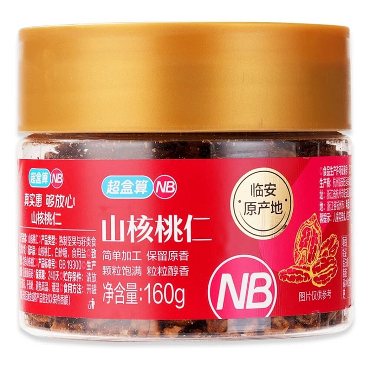 超盒算NB山核桃仁160g 临安特产 160 克