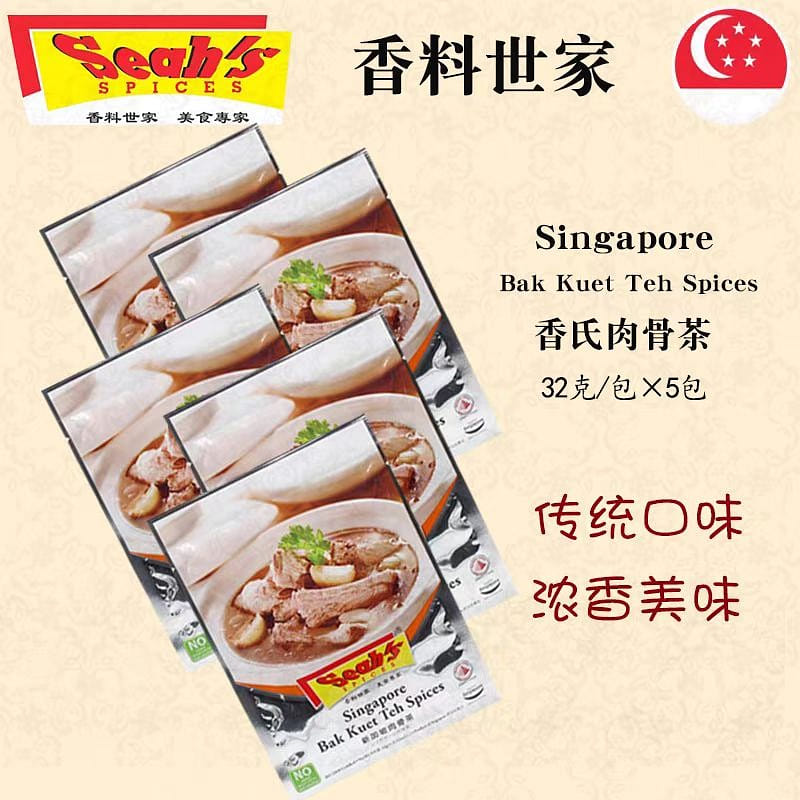 Singapore Heung Bak Kut Teh ingredients 32g*5 bags 1 count