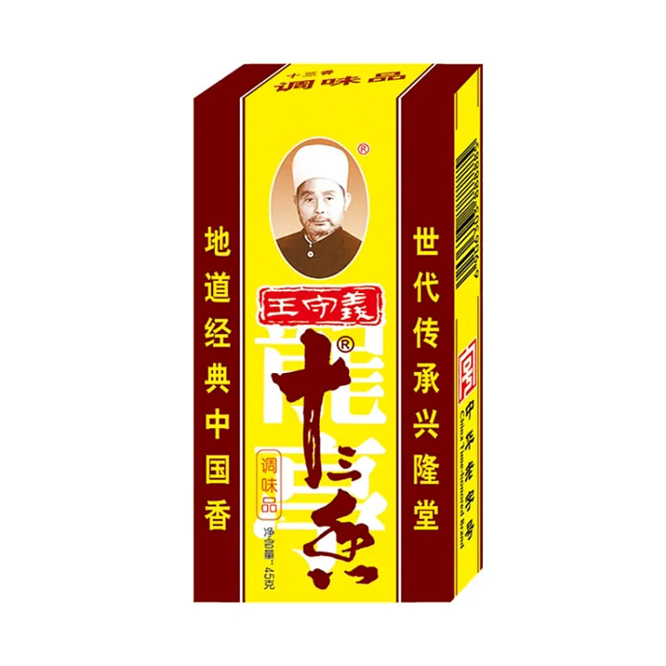 【王守义】 十三香 经典调味料 炒菜煲汤  1盒
