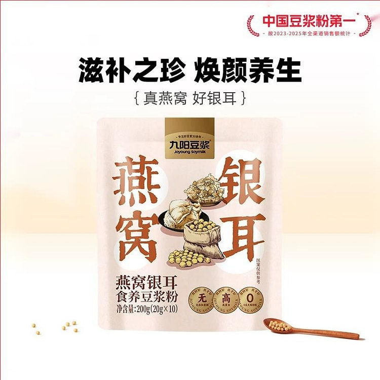 Tremella edible soybean milk powder 200g 200 g