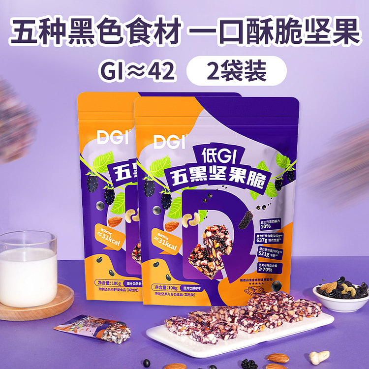 Five Black Nut Crisps 100g*2 bags