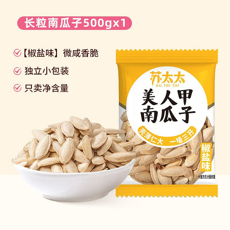 Mrs. Su's salt and pepper-flavored pumpkin seeds 500 g