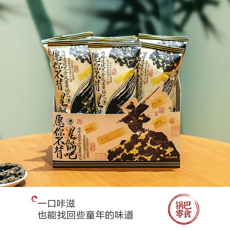 茶颜悦色咸蛋黄锅巴45g*6袋