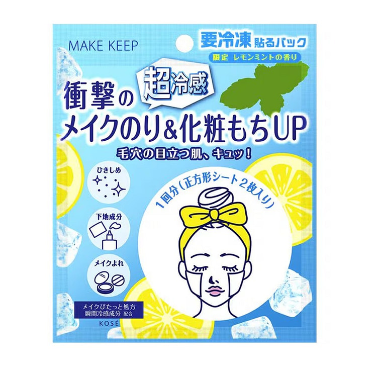 Kose Make Keep Frozen Pack 2 Pieces/ 1 pack