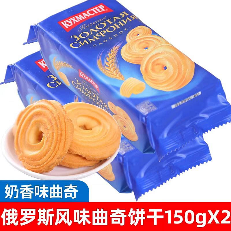 Russia imported milk cookies 150g *2 300 g