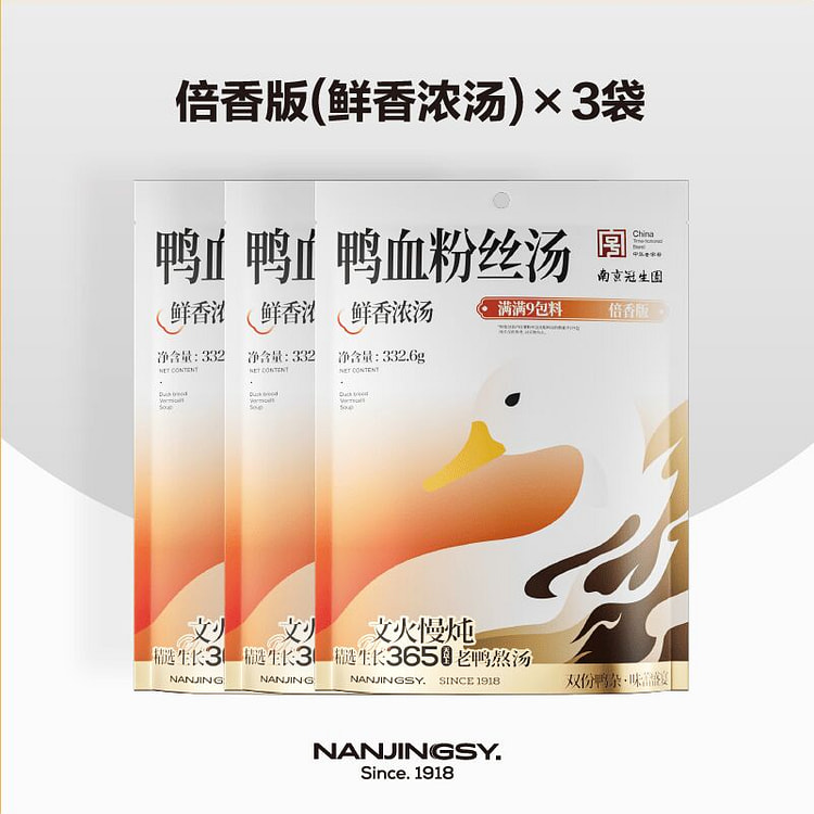 南京冠生园鸭血粉丝汤正宗老鸭汤粉丝997.8g原味 997.8 克