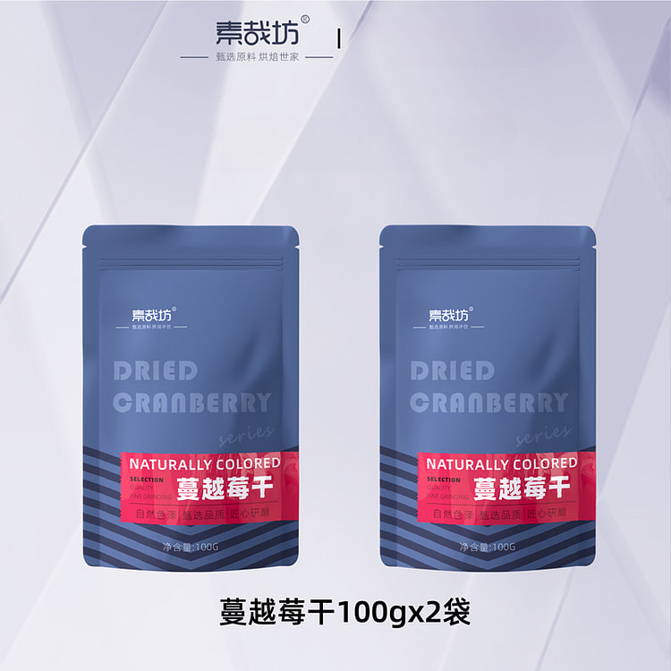 Dried cranberry for baking 100g * 2 bags
