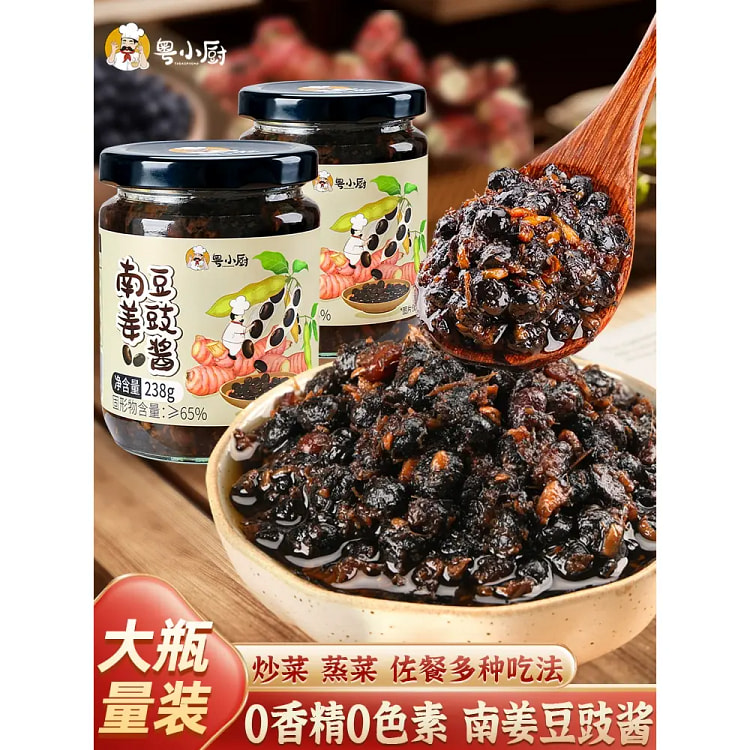 粤小厨南姜豆豉广东潮汕风味黑豆豉238*1