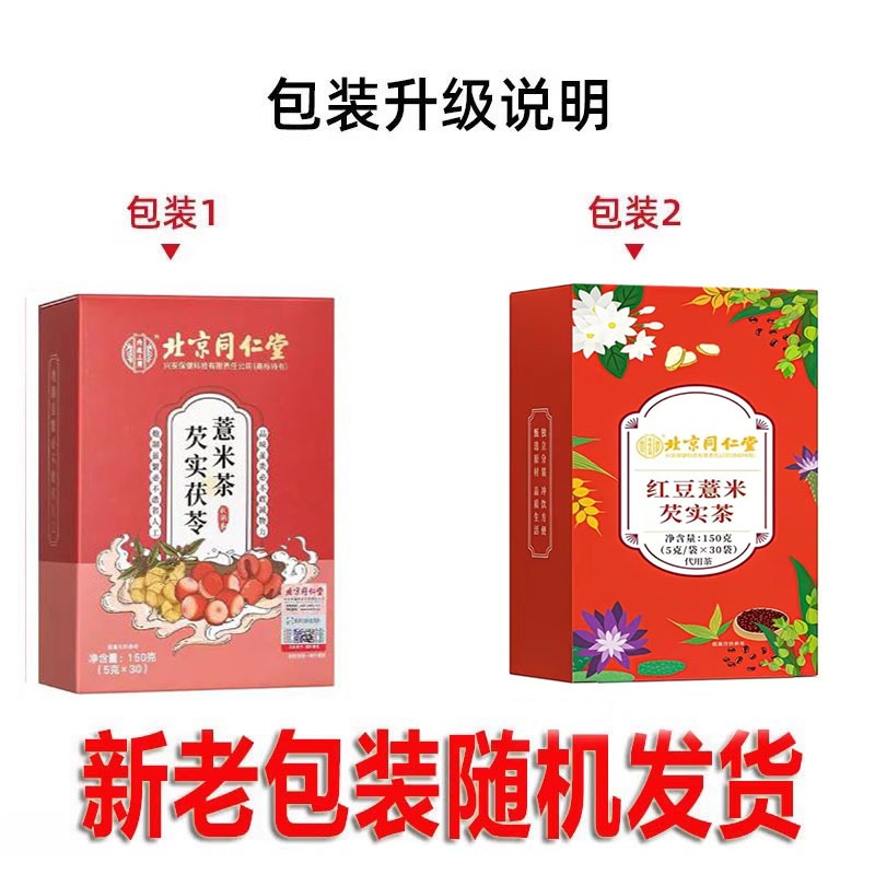 Red bean, coix seed and Lotus seed tea 150g - Weee!