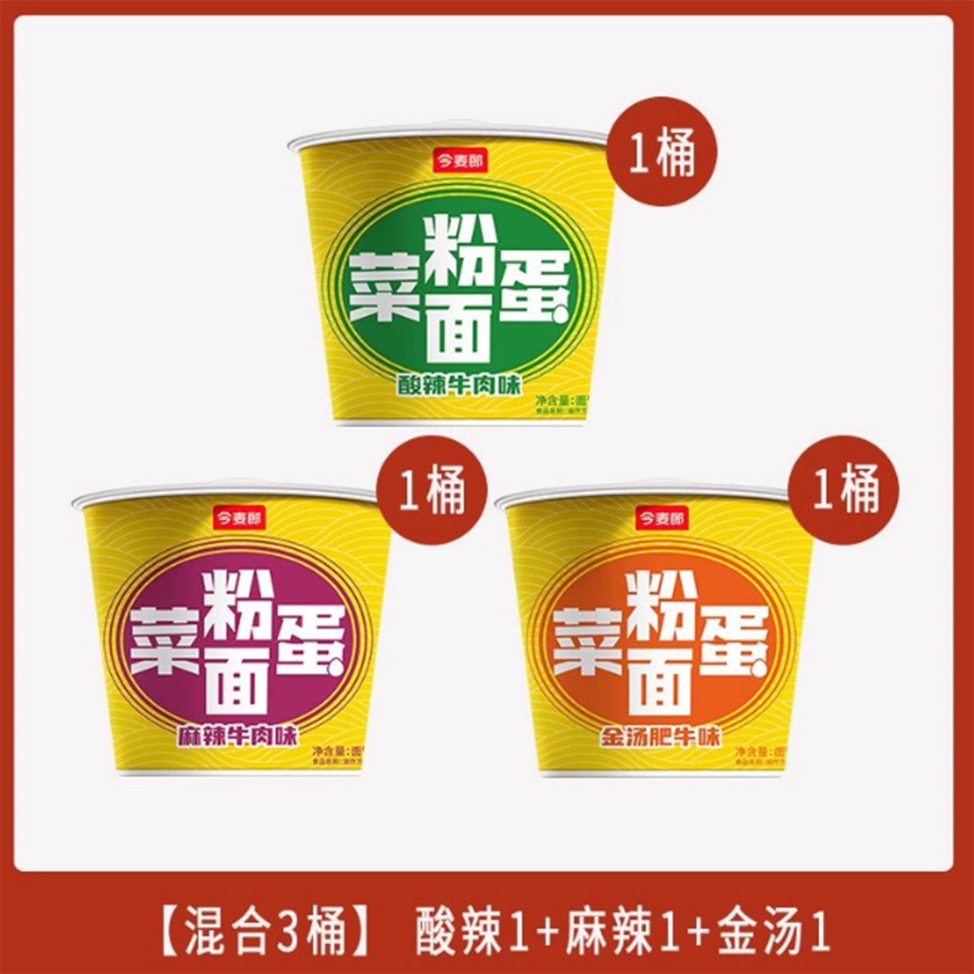 Get Jinmailang Noodles, Vegetable Egg Instant Noodles Delivered Weee