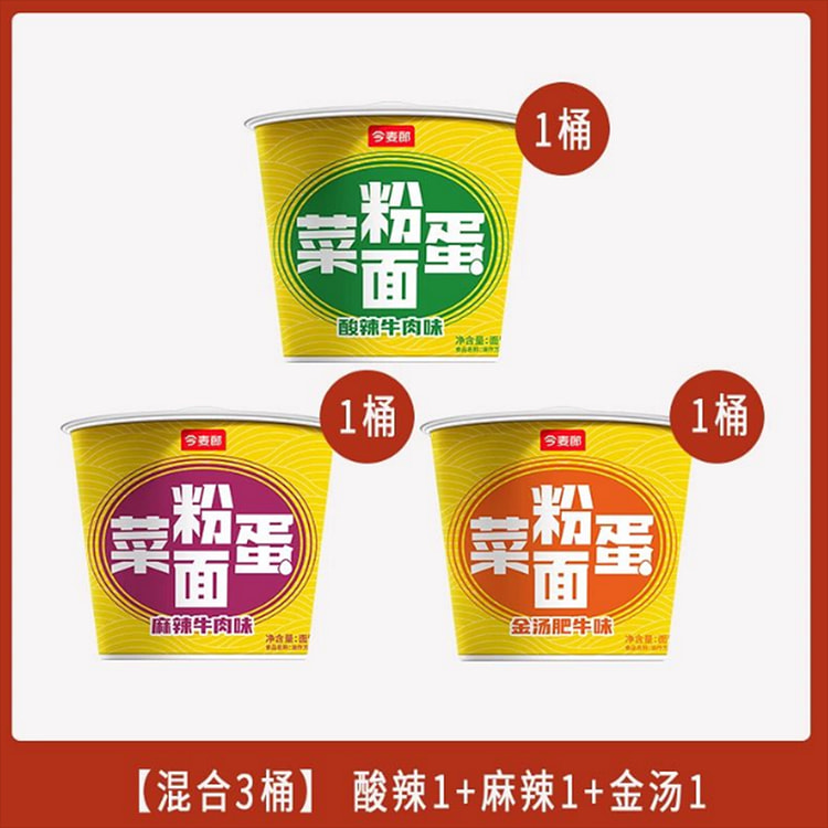 今麦郎粉面菜蛋方便面