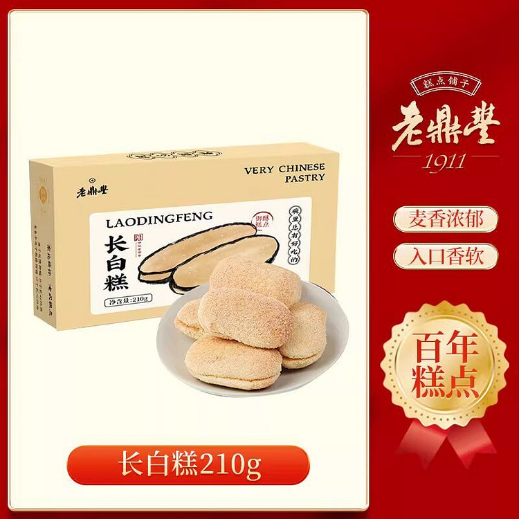 老鼎丰长白糕210g老字号东北牛舌饼食品下午茶糕点 210 克