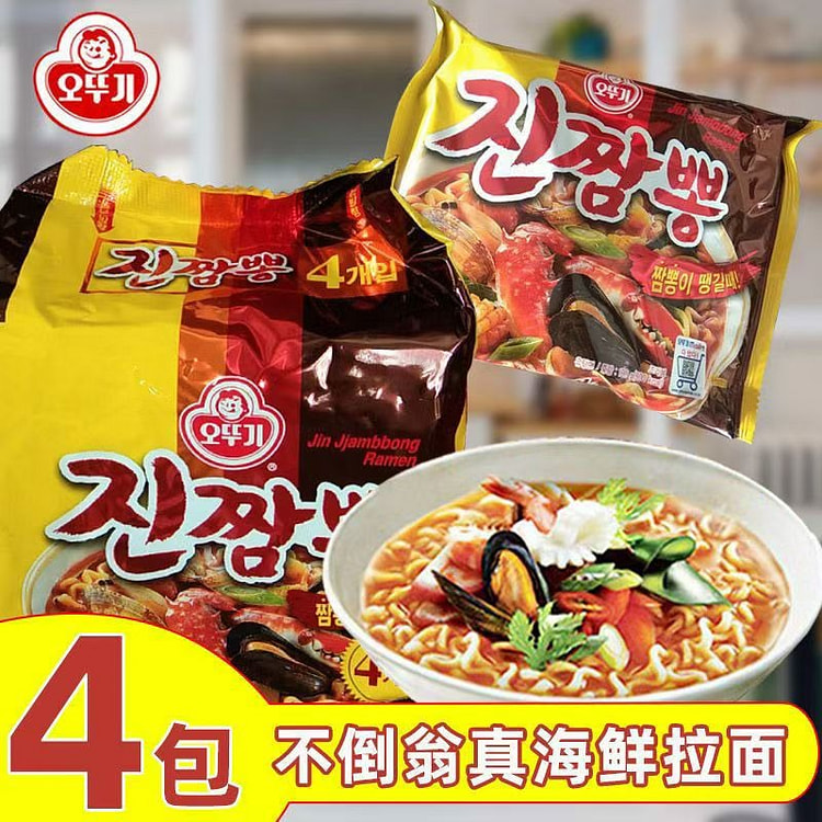 Tumbler real seafood ramen seafood chowder instant noodles spicy imported f