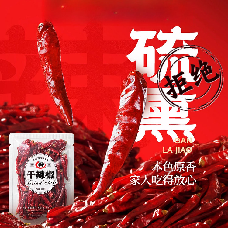 Cuihong dried red Chili Peppers 100g *1 bag 100 g