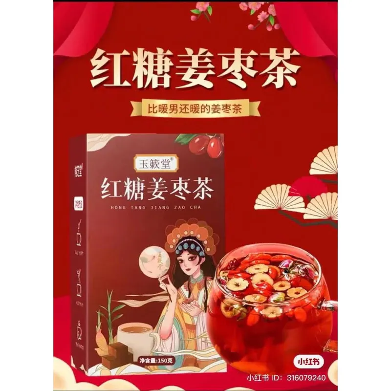 QIN WANXIANG GINGER - RED DATE - BROWN SUGAR TEA - Weee!