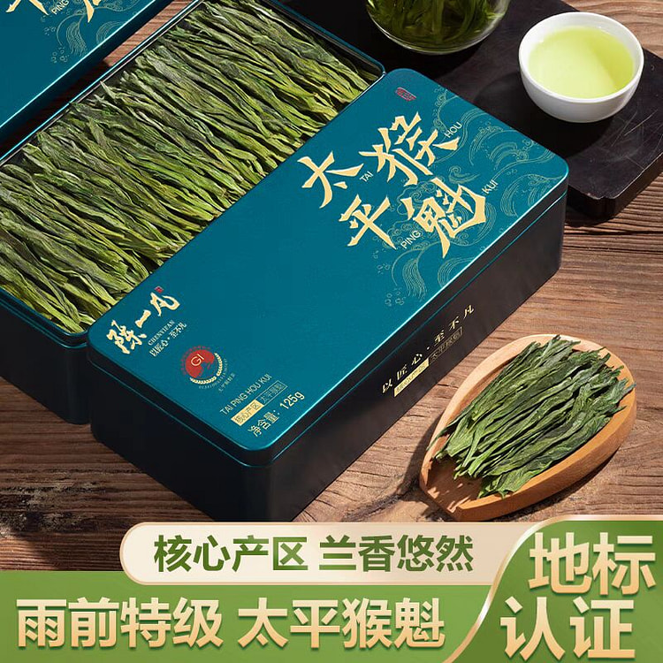 张一凡太平猴魁茶叶 雨前绿茶 捏尖猴魁
