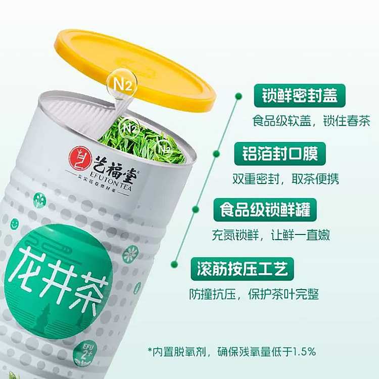 艺福堂茶叶雨前龙井茶250g